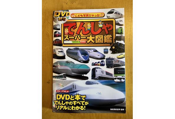 Japans treinenboek met DVD - IMG_2851