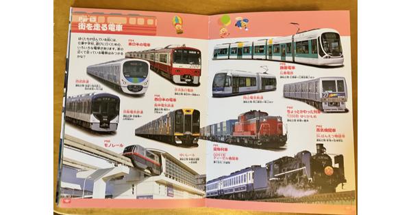 Japans treinenboek met DVD